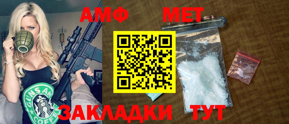 АМФЕТАМИН 97%  Амфетамин  Amphetamine  Вход с VPN  Новый Уренгой 