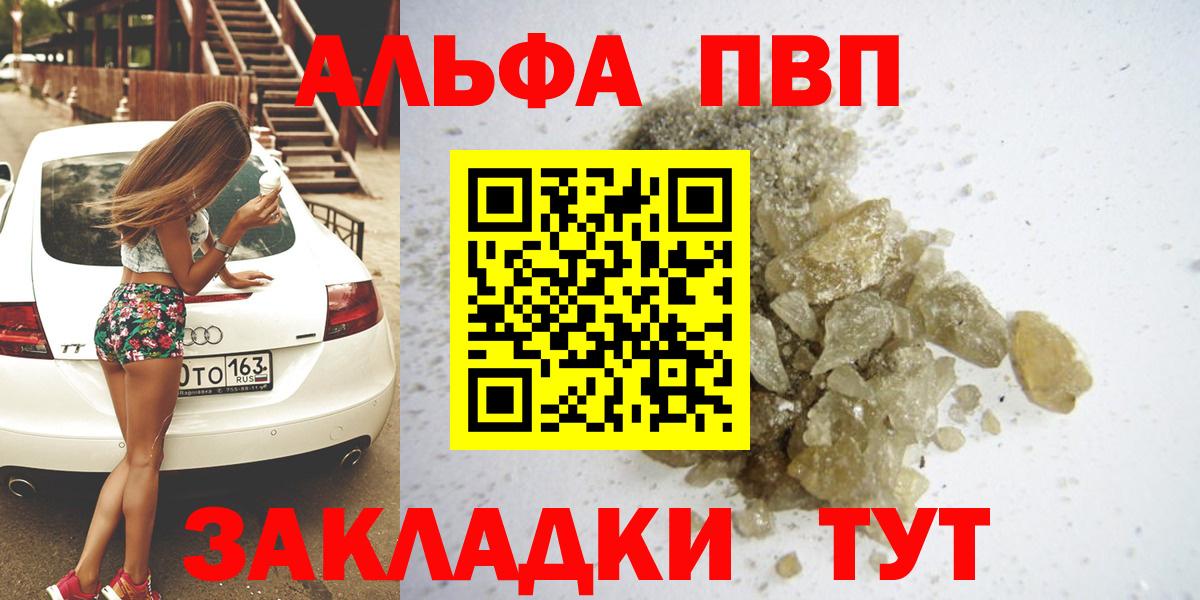 APVP крисы CK  сколько стоит  Вход с VPN  Alpha PVP VHQ  Новый Уренгой  Альфа ПВП СК 