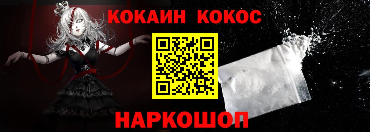 Кокаин VHQ  COCAIN Fish Scale  Новый Уренгой  Вход с VPN 