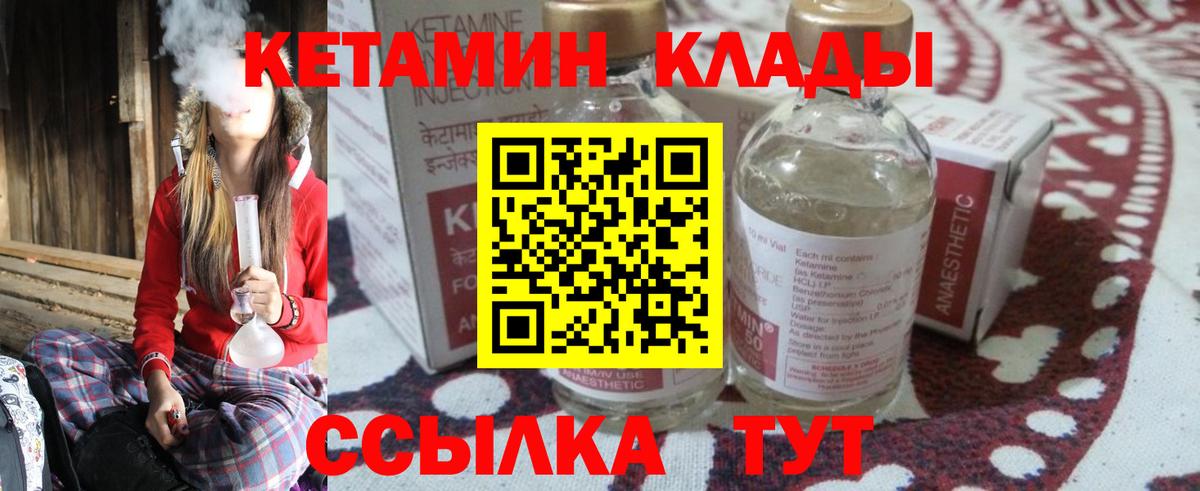 Новый Уренгой  Кетамин ketamine  КЕТАМИН VHQ  Вход с VPN 