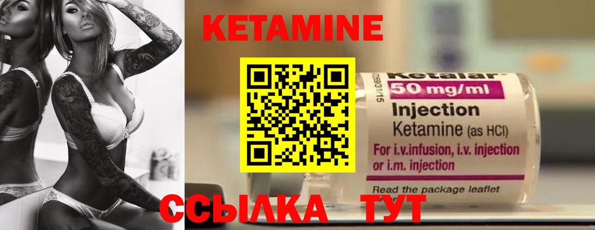 КЕТАМИН VHQ Новый Уренгой