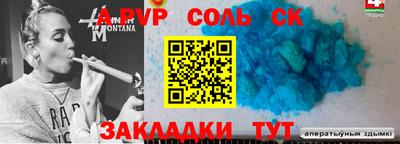 соль курить ск Славянск-на-Кубани