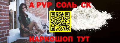синтетический гашиш Славгород
