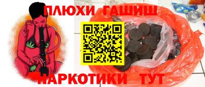синтетический гашиш Славгород