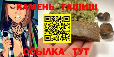 синтетический гашиш Славгород