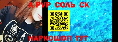 соль курить ск Славянск-на-Кубани