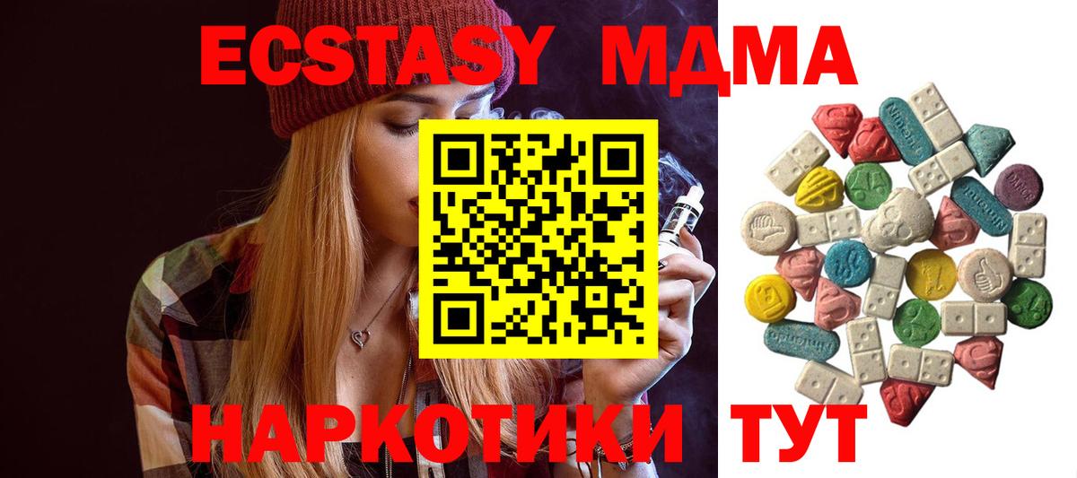 МДМА crystal  МДМА  Новый Уренгой  Вход с VPN 