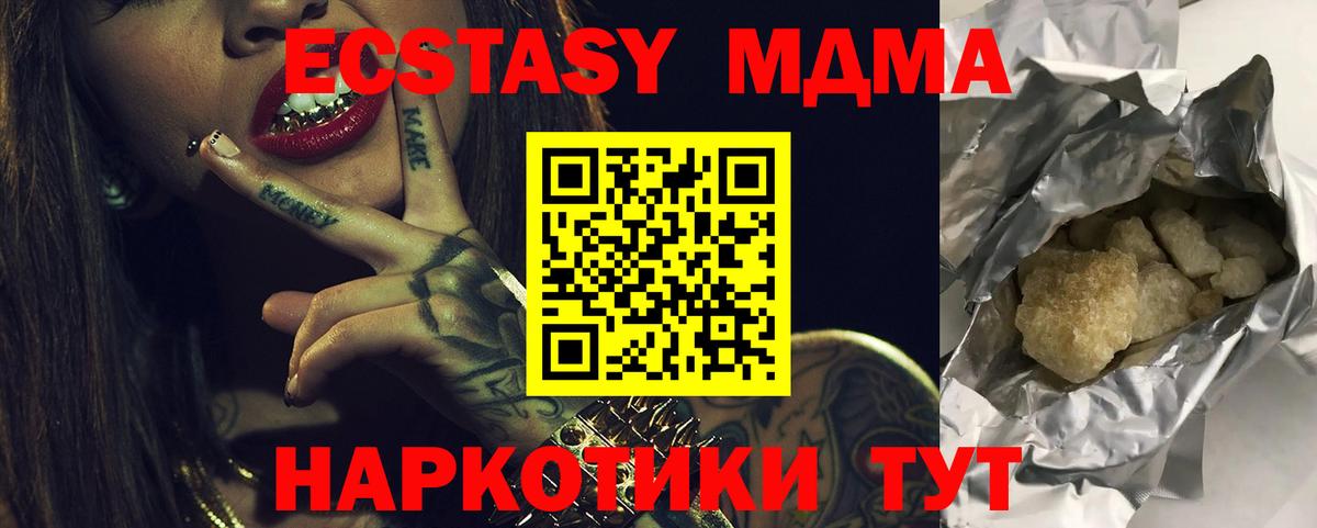 МДМА VHQ Новый Уренгой