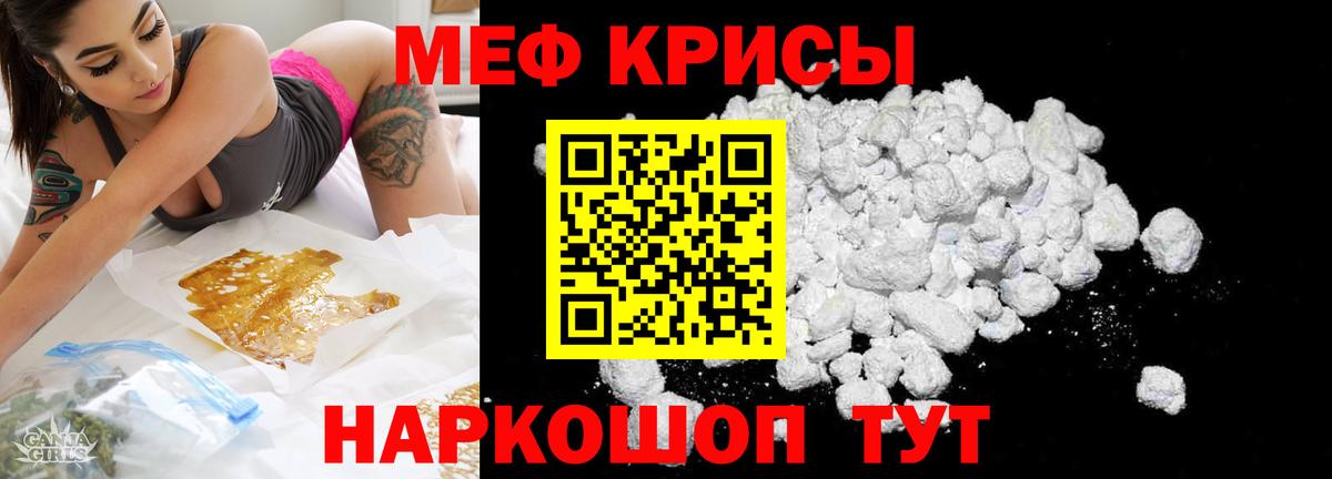 Мефедрон VHQ  Вход с VPN  МЯУ-МЯУ  МЕФ 4 MMC  Новый Уренгой  Мефедрон 