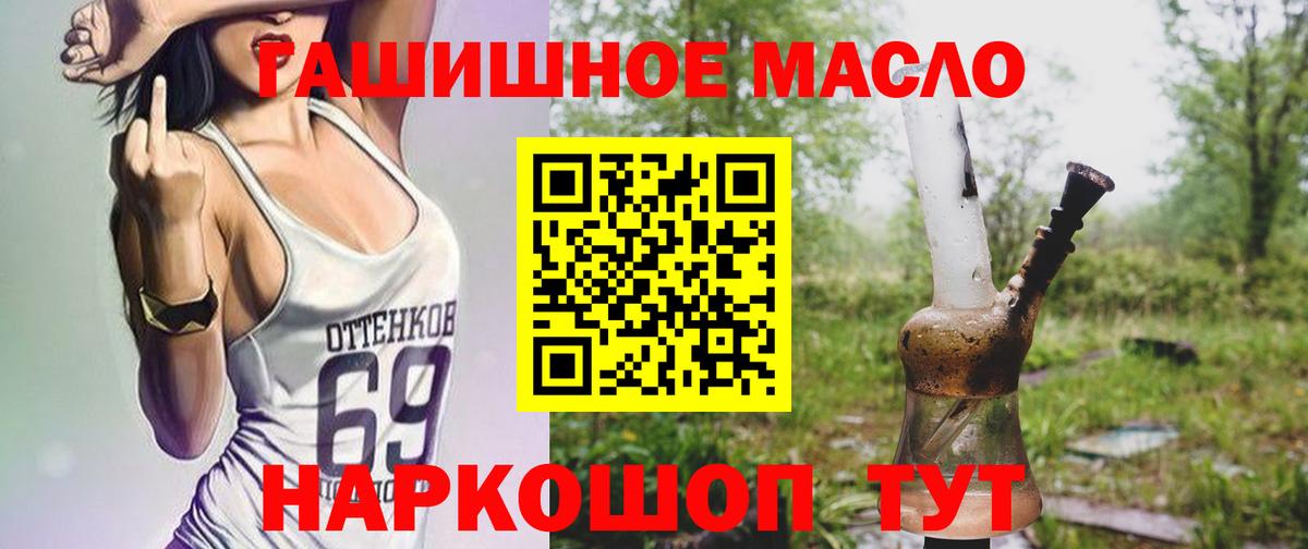 где найти   Вход с VPN  Новый Уренгой  ТГК THC oil  Дистиллят ТГК жижа 