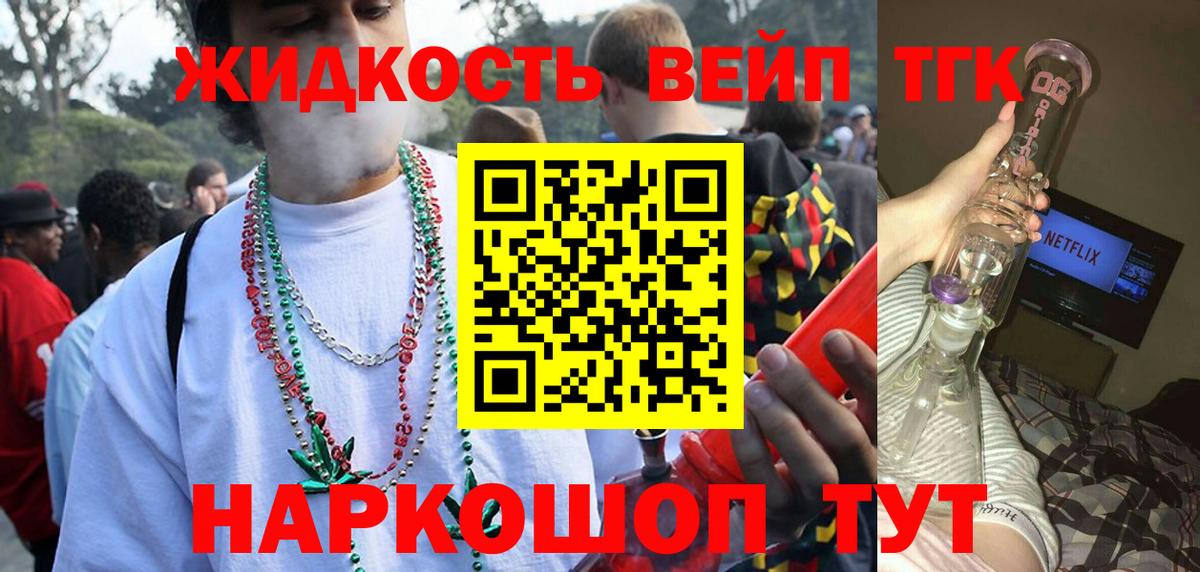 Дистиллят ТГК THC oil Новый Уренгой